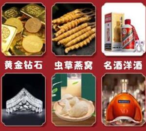 白沙市回收黄金